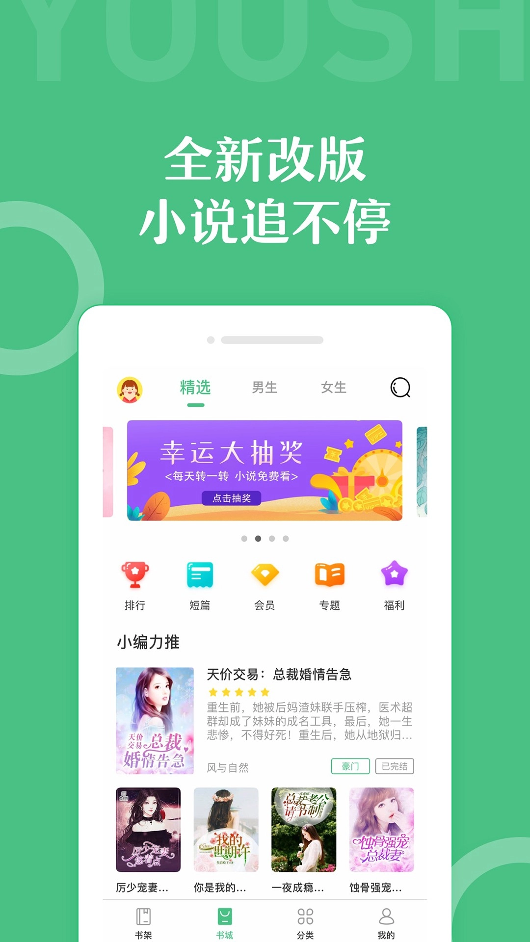 乐书小说极速版截图3