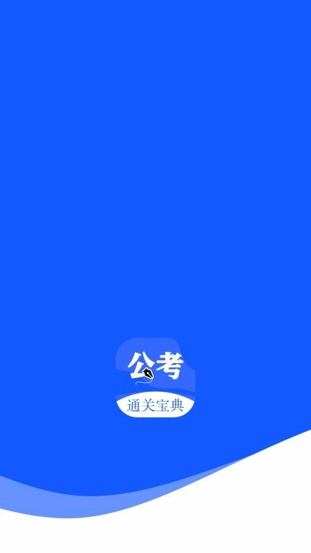 粉笔公考题库截图1