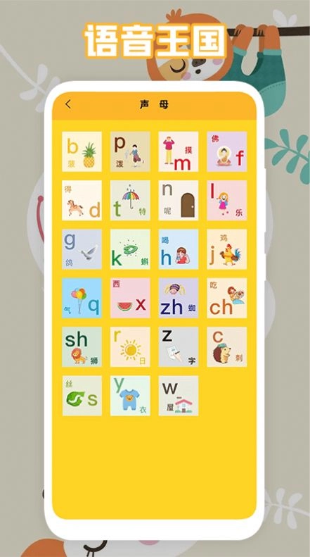 中小学智慧云助手截图2