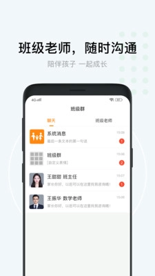 格然陪伴截图3
