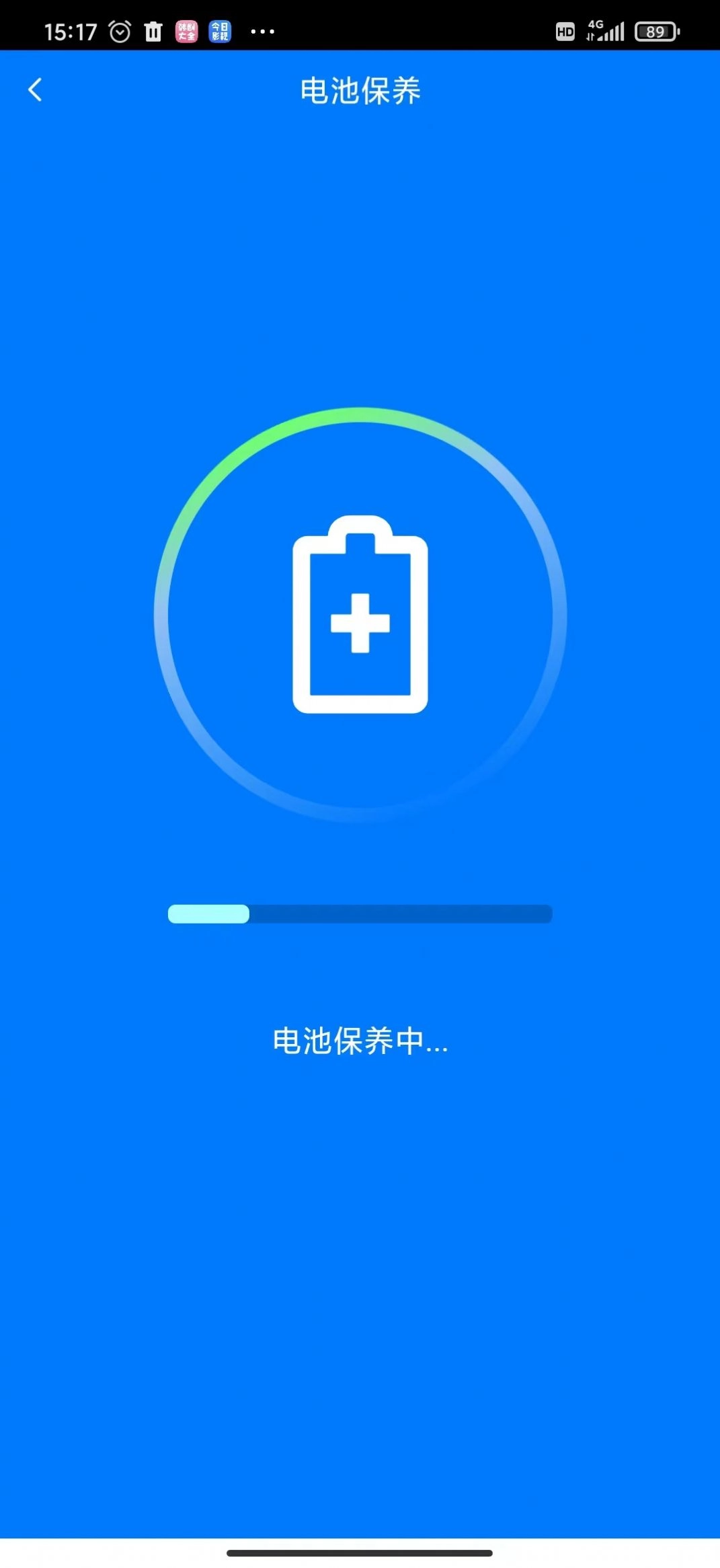 疾充电智能截图2