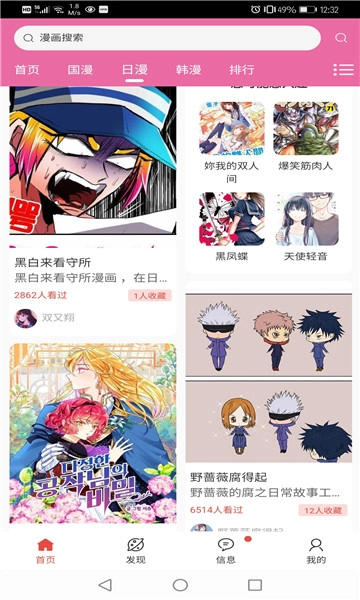 bl漫画免费版截图2