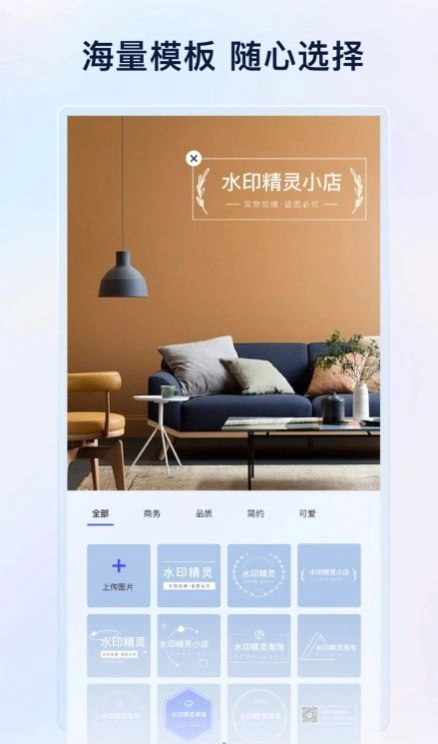 乐其爱水印精灵截图3