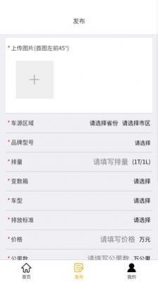 豪亿二手车截图1