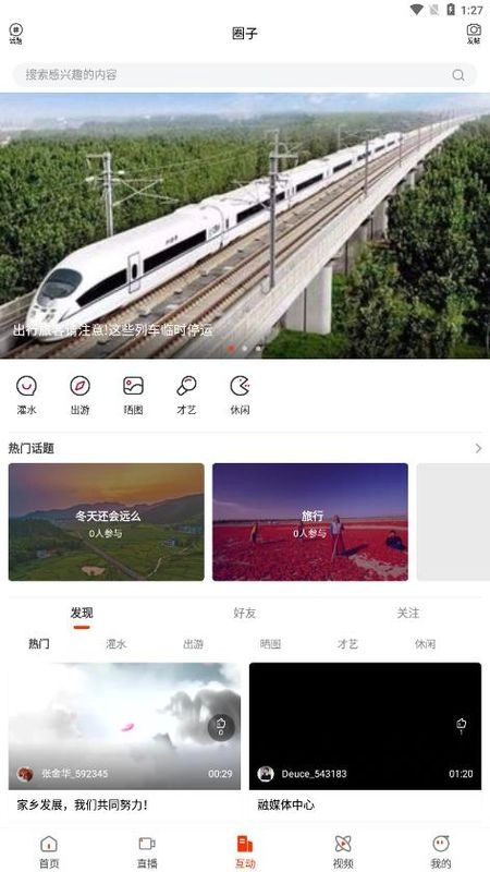 活力七台河截图1