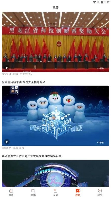 活力七台河截图3