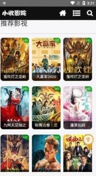 小收影院6080截图1