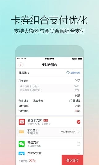 58到家截图1