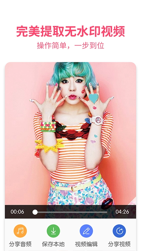 果果视频图片去水印截图3