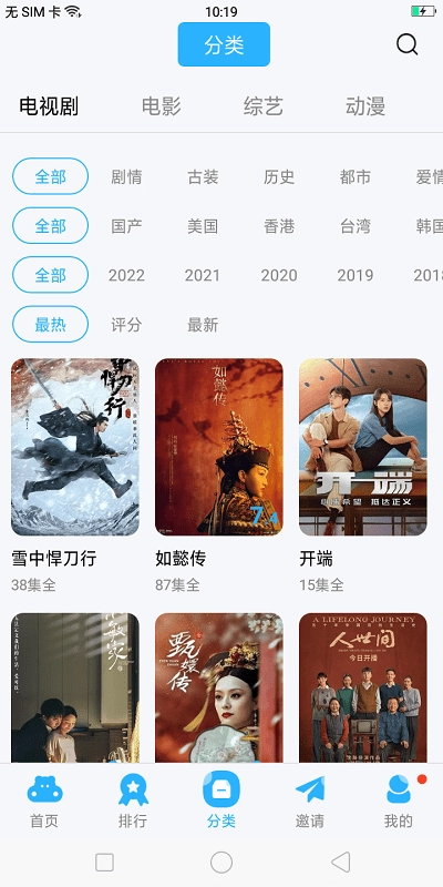 玲珑影视投屏版截图3