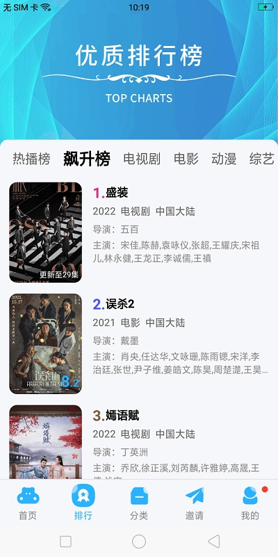 玲珑影视投屏版截图1