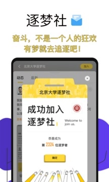 高考倒计时截图2