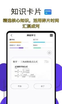 高考倒计时截图3