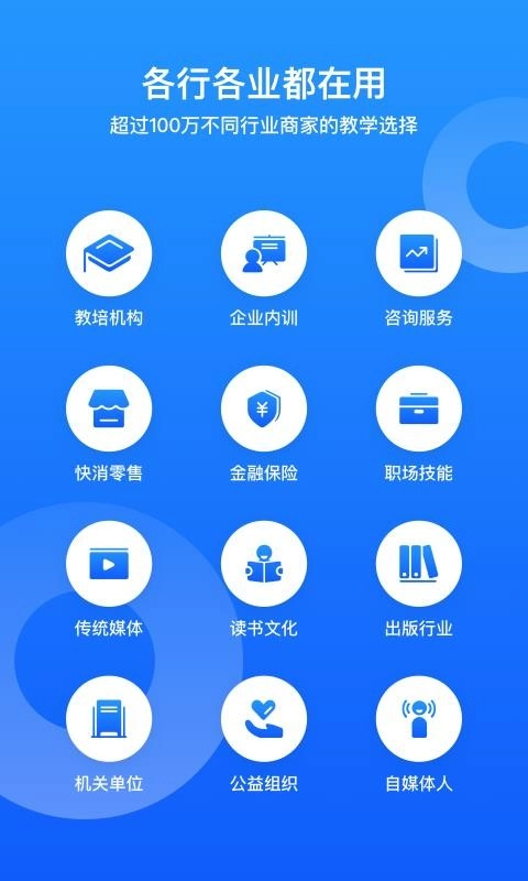 小鹅通助手截图2
