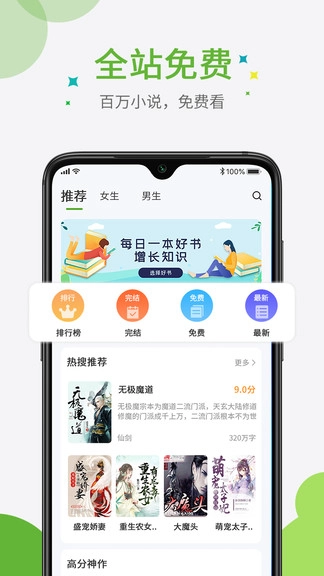 热点小说截图3