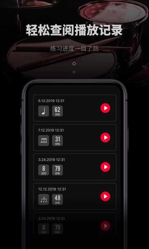极简节拍器截图3