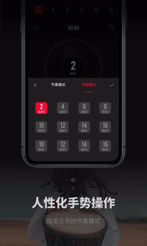 极简节拍器截图1