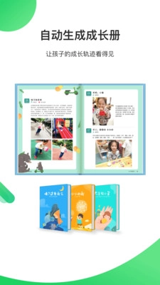 一起长大教师截图3