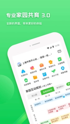 一起长大教师截图1