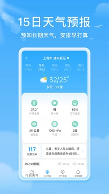 熊猫天气截图2