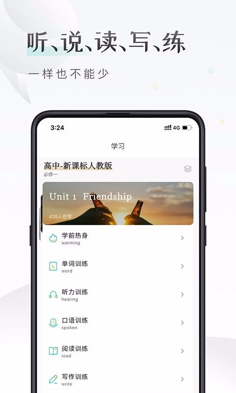 课间英语截图3