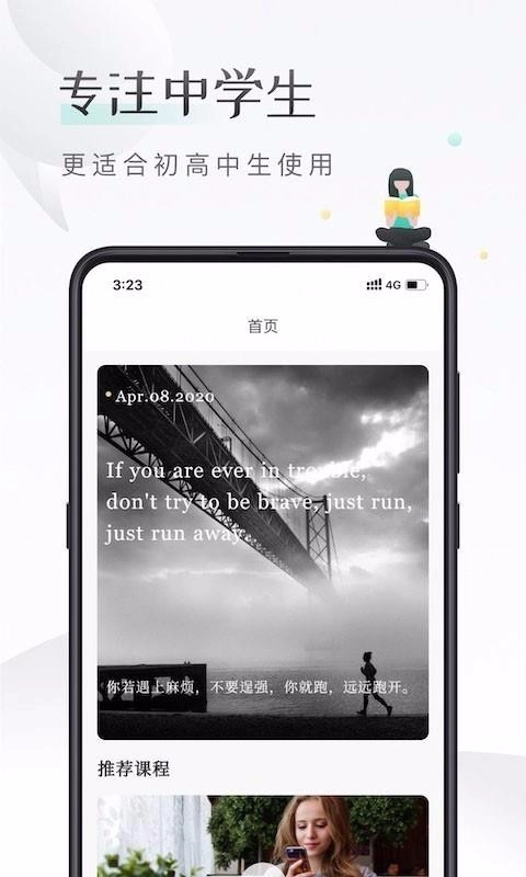 课间英语截图1