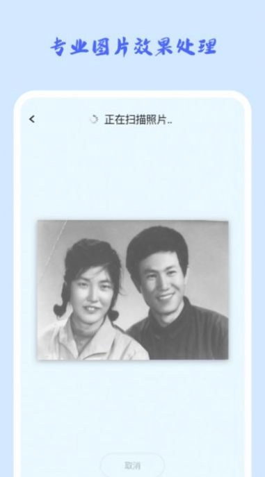 照片修复机截图2