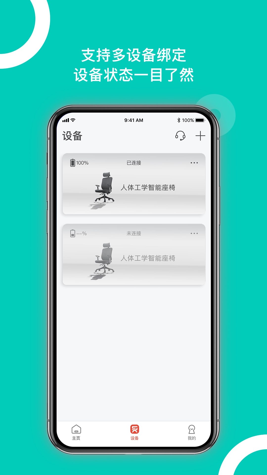 西昊智能截图1