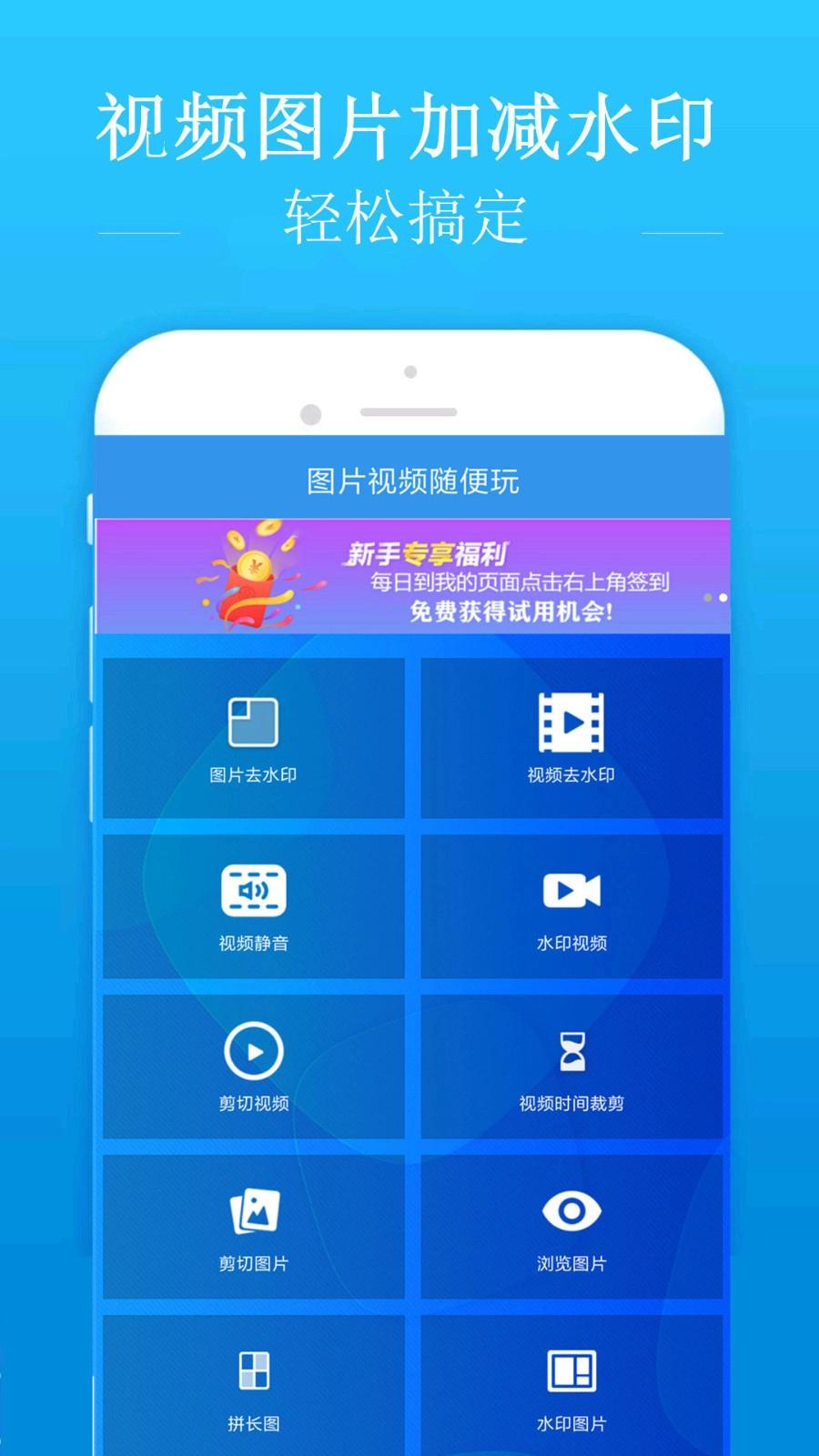 去水印吧手机版截图3