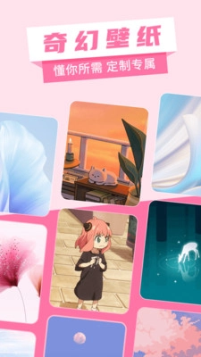 奇幻壁纸截图1