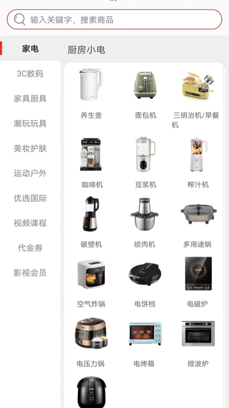 惠优选SHOP截图1