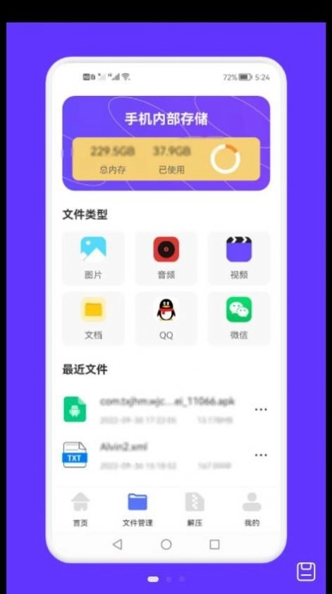 面对面文件传输截图2