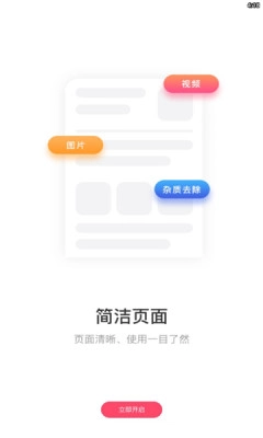 蓝莓去水印截图1