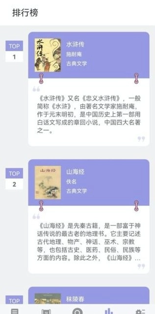 无痕读书无广告版截图3