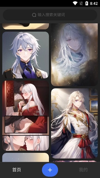 draft.art生成器截图3