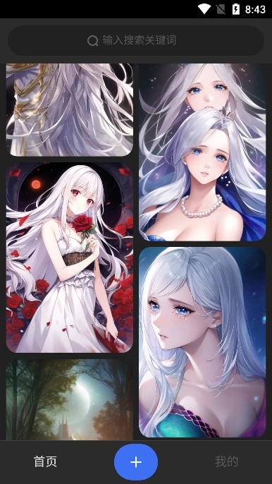 draft.art生成器截图1