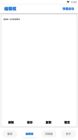 辛影画质助手120帧版截图1