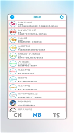 辛影画质助手120帧版截图2