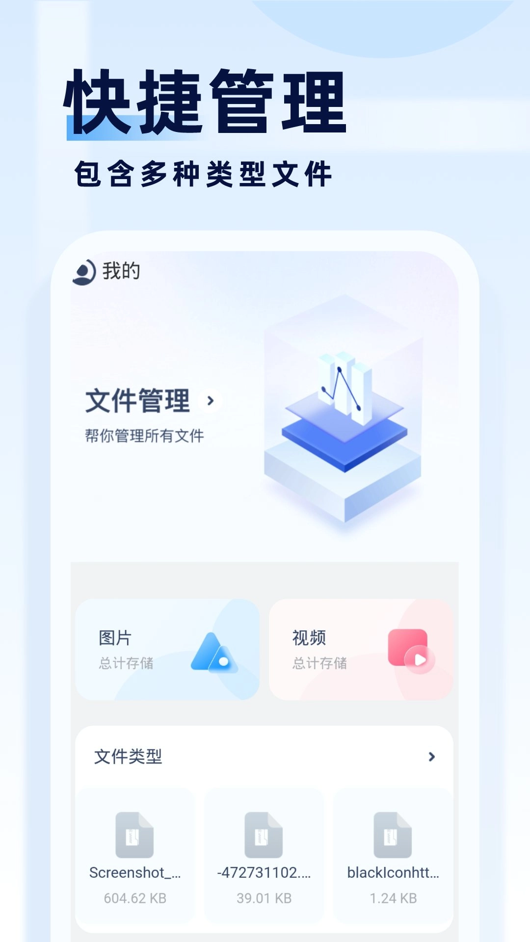 旋风管理大师截图3