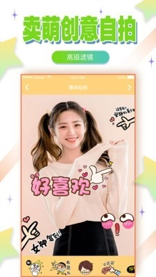 自拍美颜相机截图3