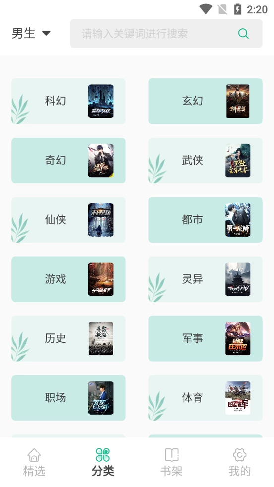 久久爽文截图3