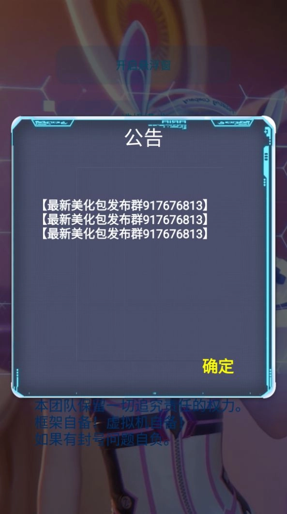 佩琪美化包截图3