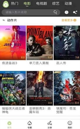 爱看电视TV极速版截图3