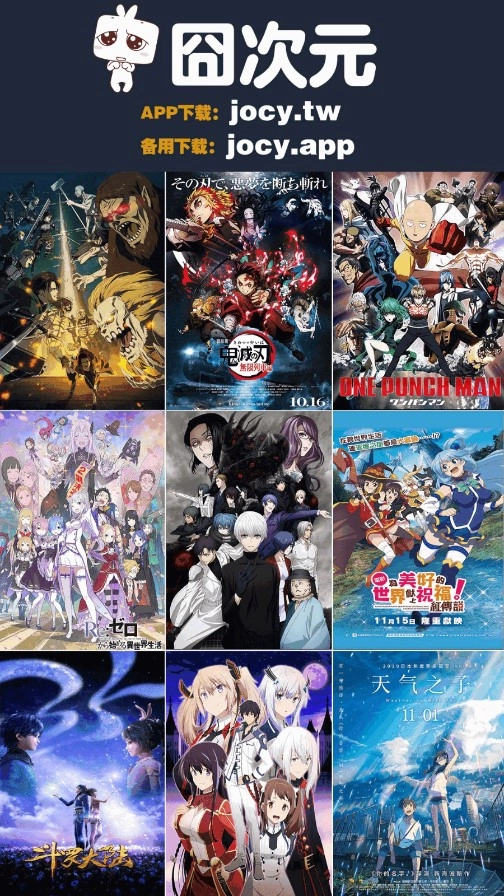 囧次元免费版截图1