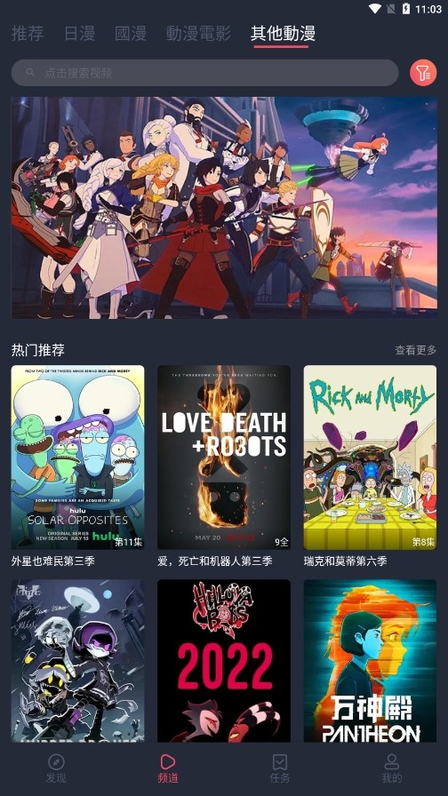 囧次元免费版截图3