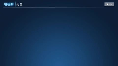 麦看视频TV截图1