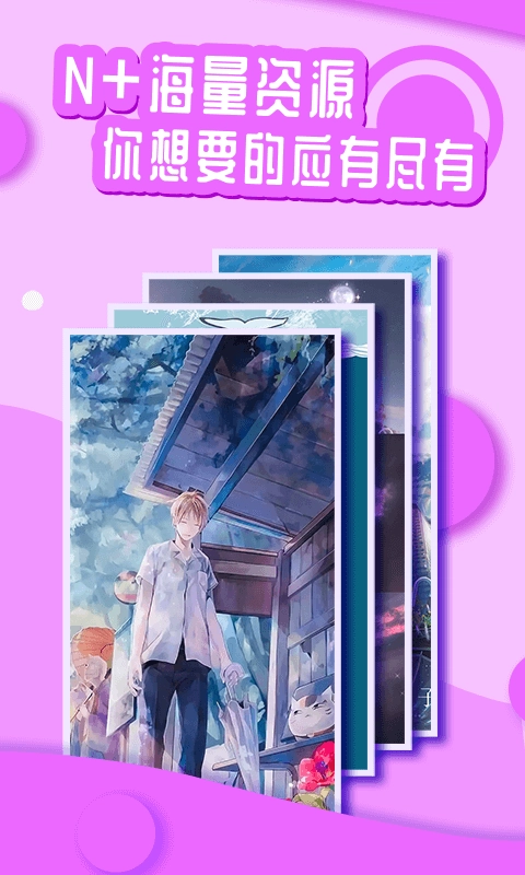 悦享动态壁纸截图3