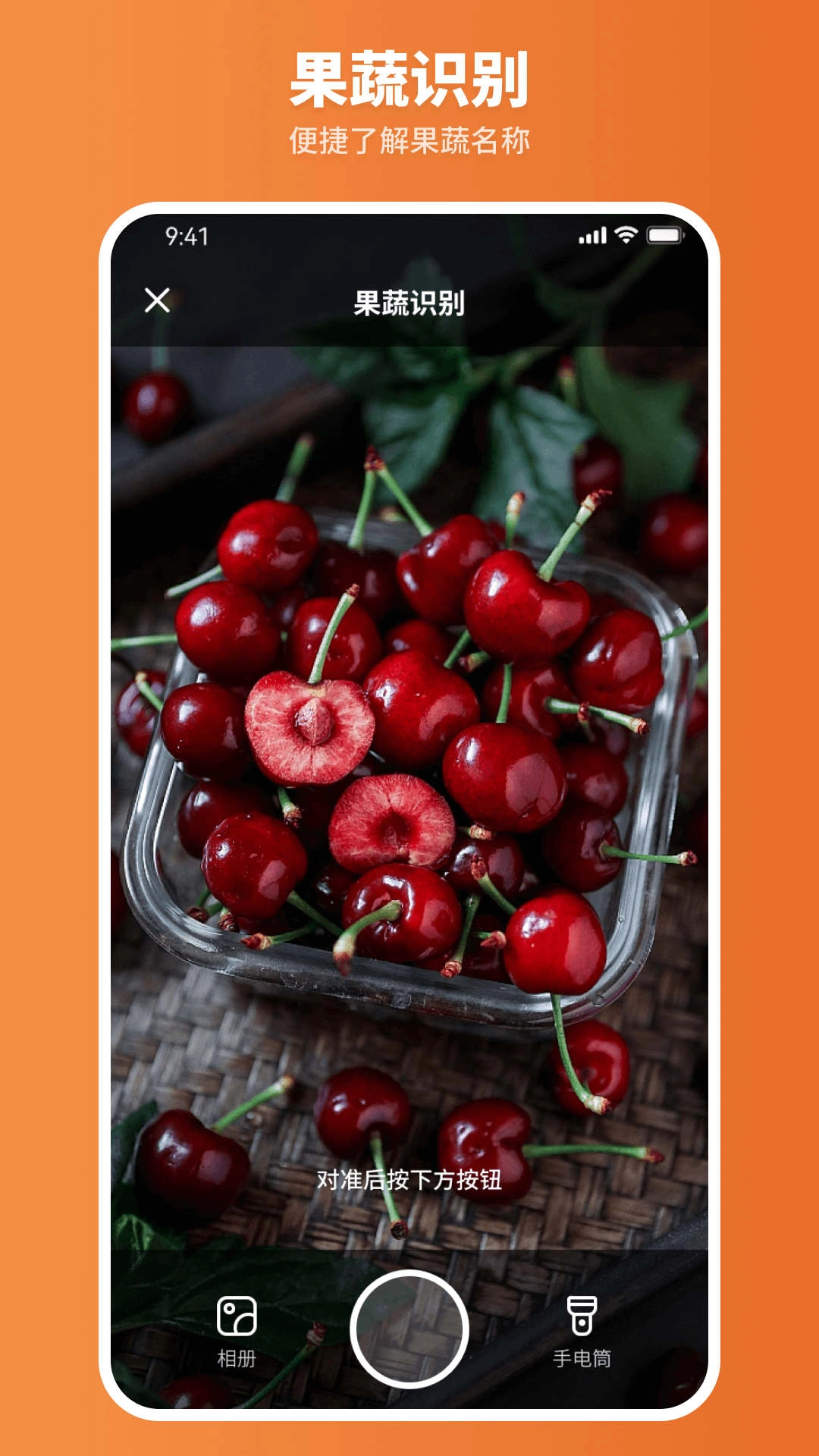 扫描智能王截图2