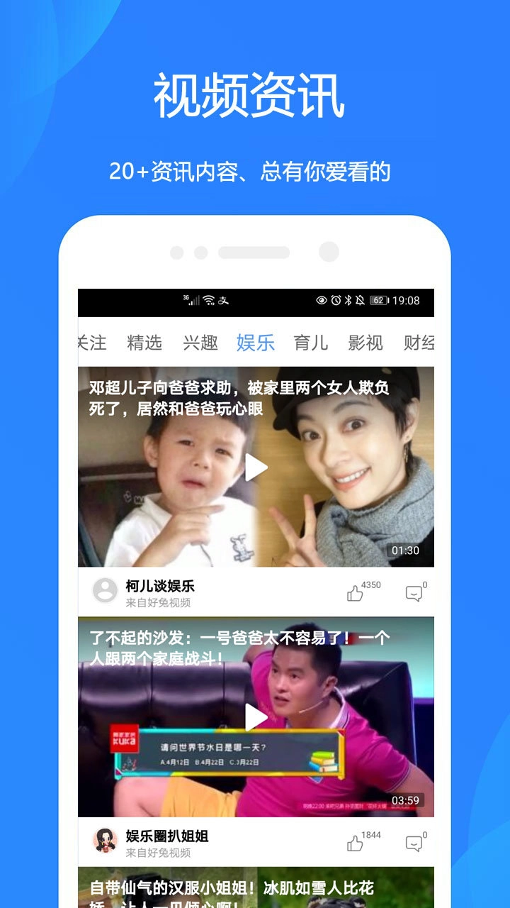 好运天气预报截图2