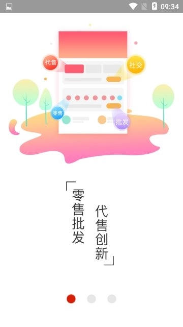八吉优选截图1